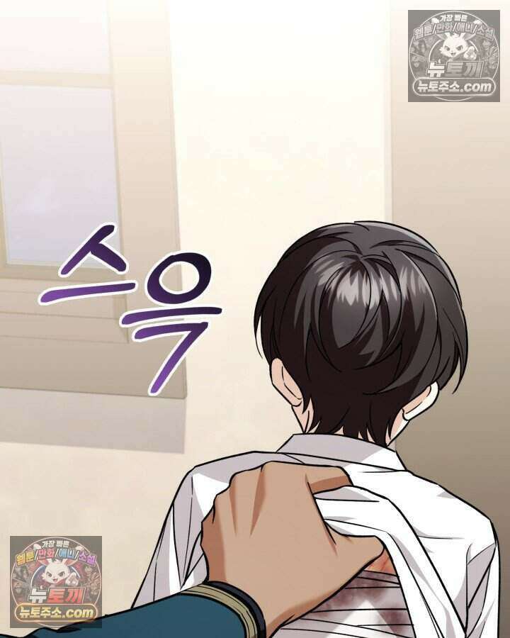 루벨파스트의 노예 13화 34