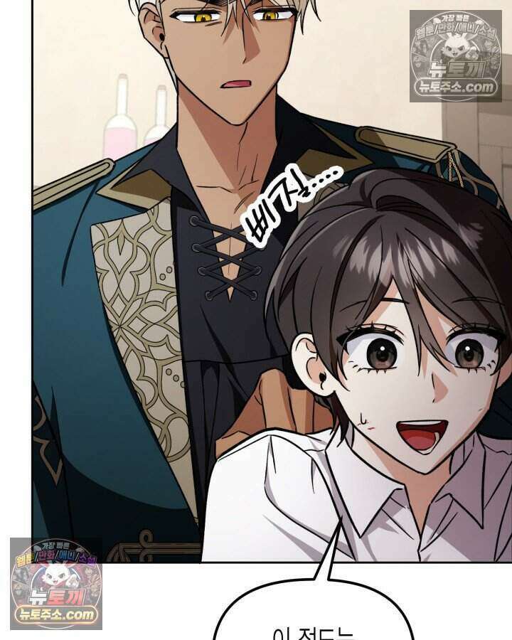 루벨파스트의 노예 13화 37