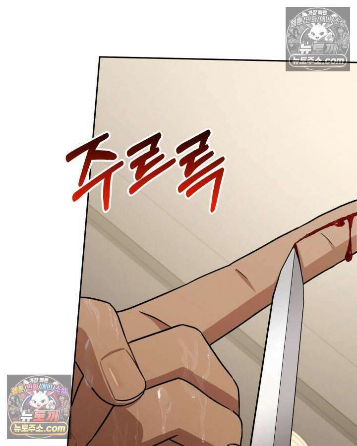 루벨파스트의 노예 13화 43
