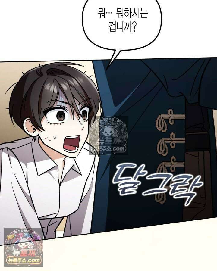 루벨파스트의 노예 13화 45