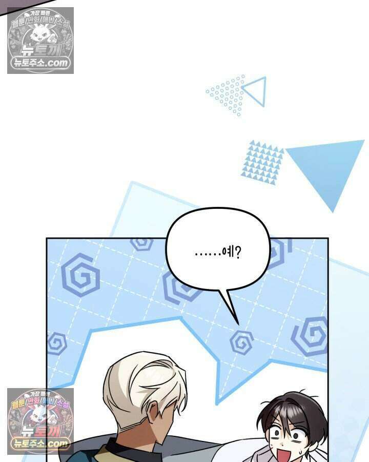 루벨파스트의 노예 13화 48