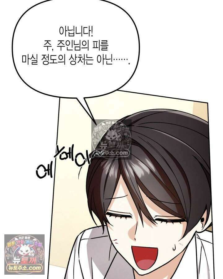 루벨파스트의 노예 13화 50