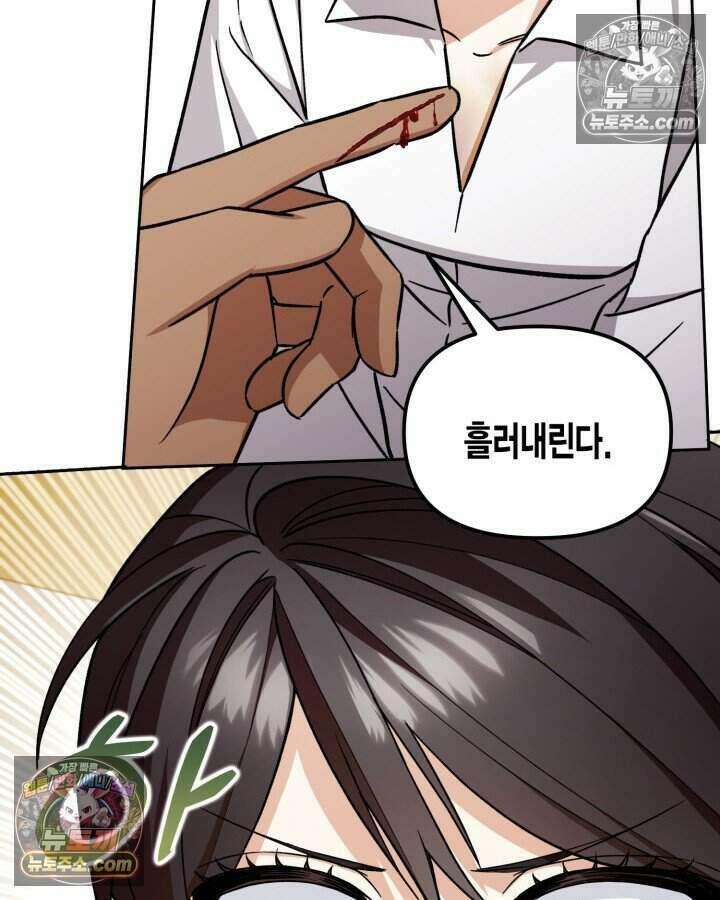 루벨파스트의 노예 13화 51