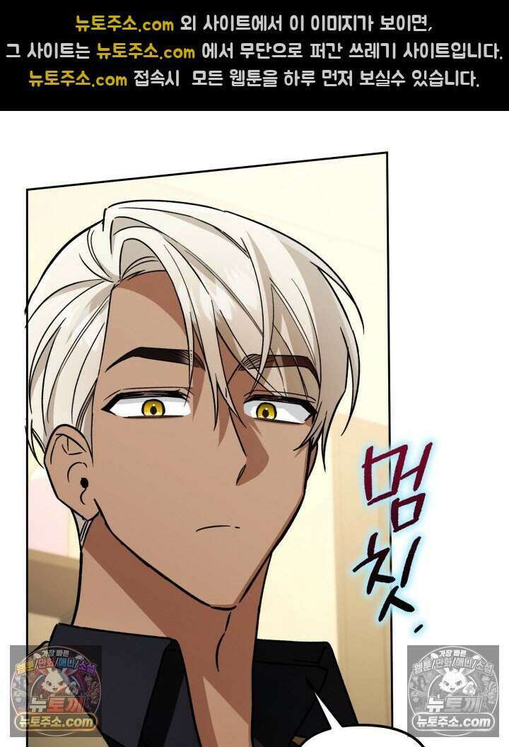루벨파스트의 노예 13화 53