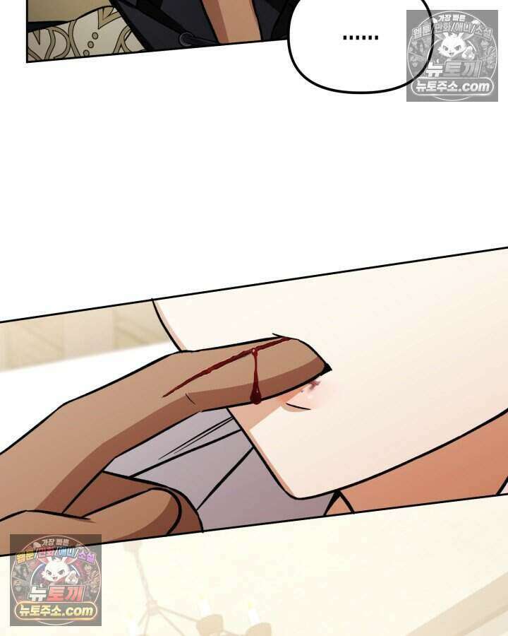 루벨파스트의 노예 13화 54