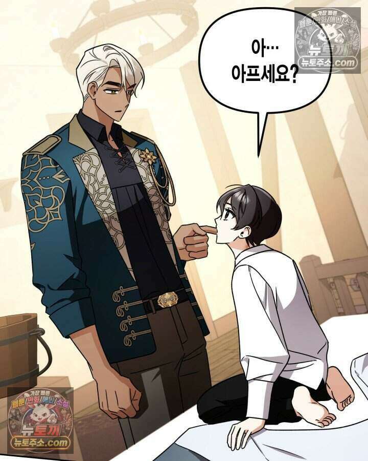 루벨파스트의 노예 13화 55