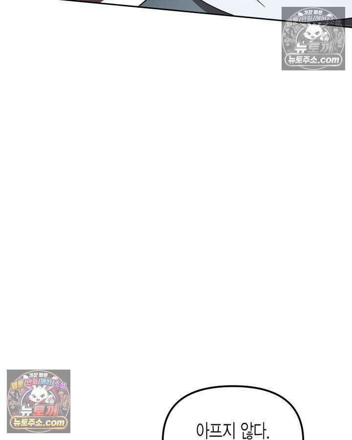 루벨파스트의 노예 13화 56