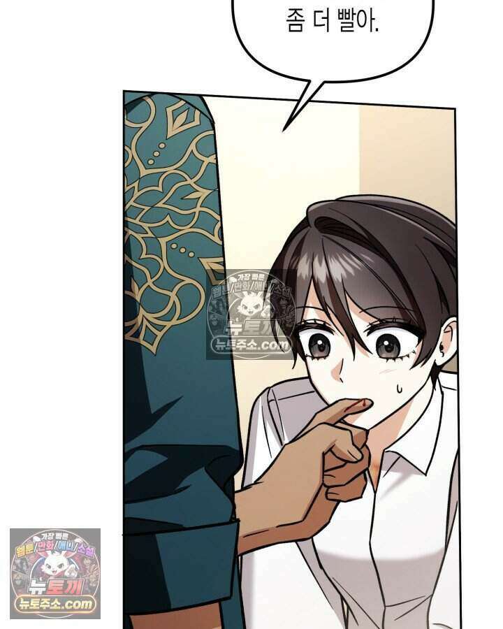 루벨파스트의 노예 13화 57