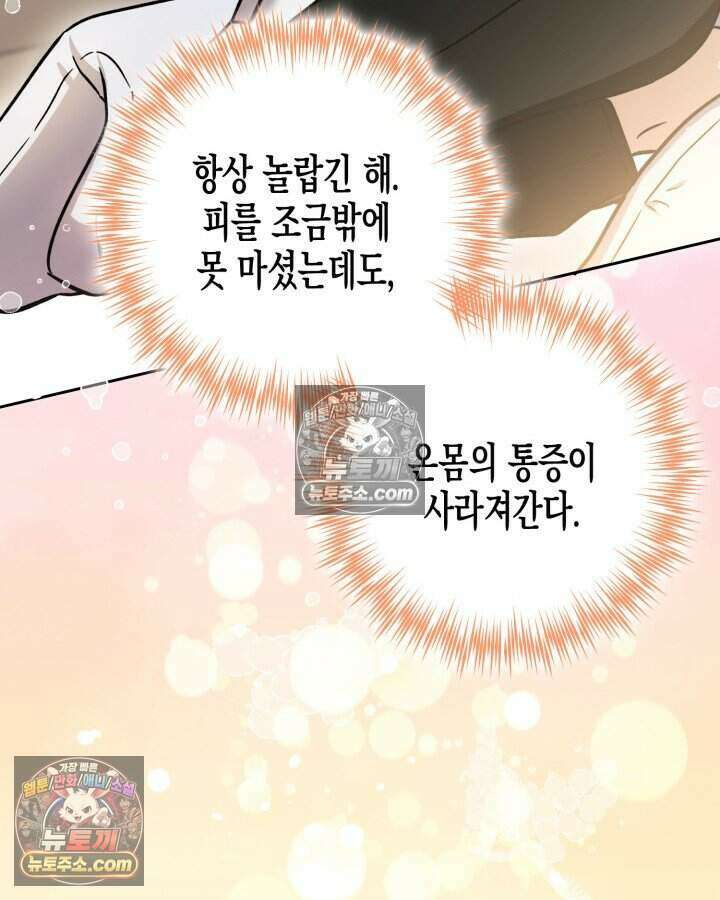 루벨파스트의 노예 13화 60