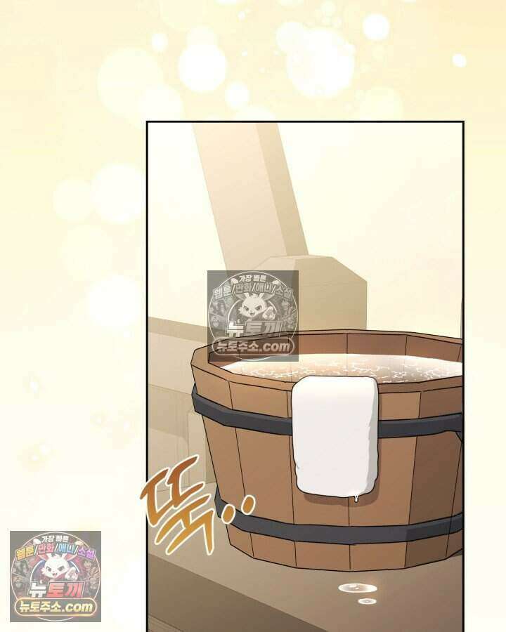 루벨파스트의 노예 13화 61