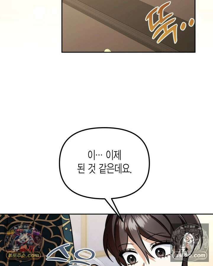 루벨파스트의 노예 13화 62