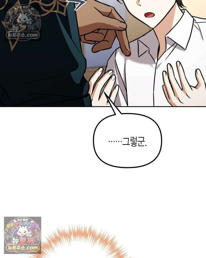 루벨파스트의 노예 13화 63