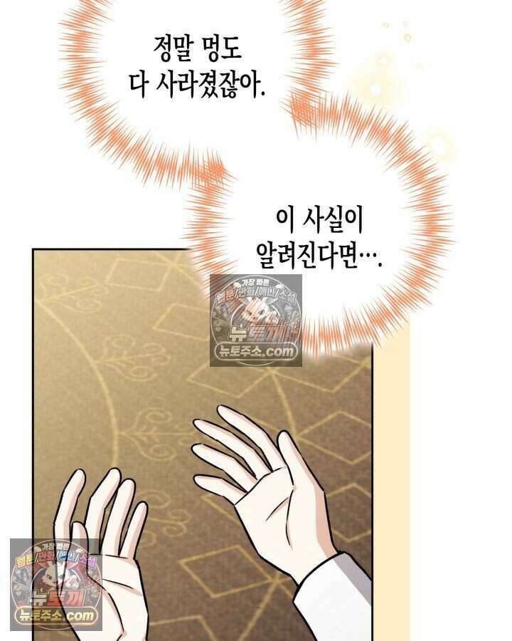 루벨파스트의 노예 13화 64