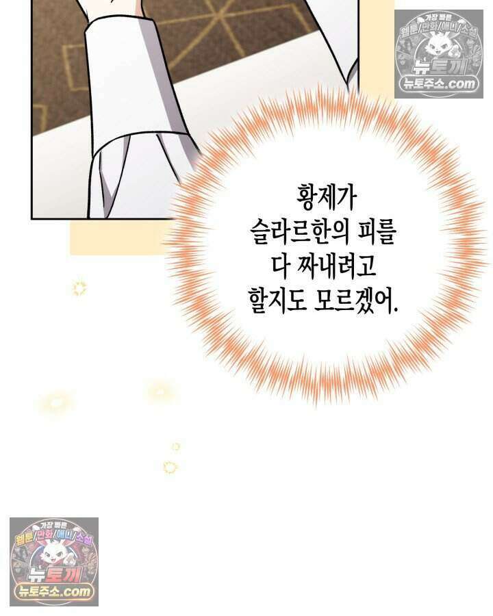 루벨파스트의 노예 13화 65