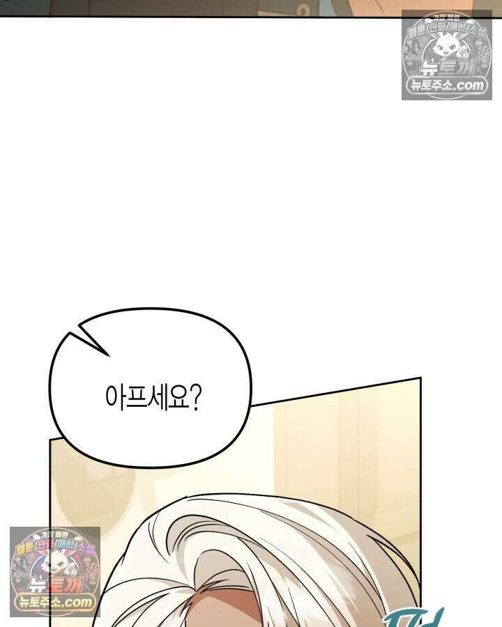 루벨파스트의 노예 13화 68