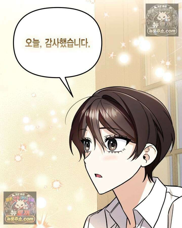 루벨파스트의 노예 13화 75