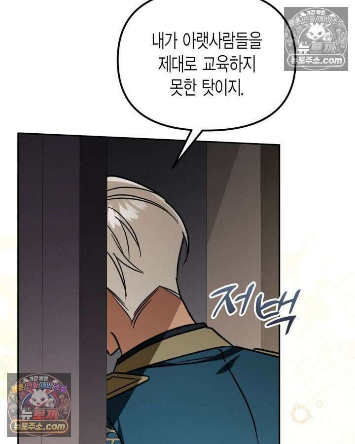 루벨파스트의 노예 13화 77