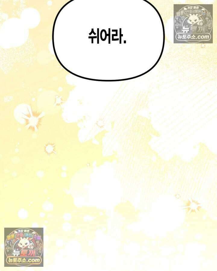 루벨파스트의 노예 13화 79