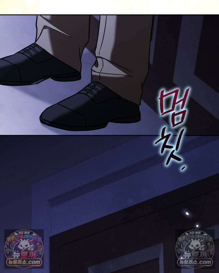 루벨파스트의 노예 13화 80