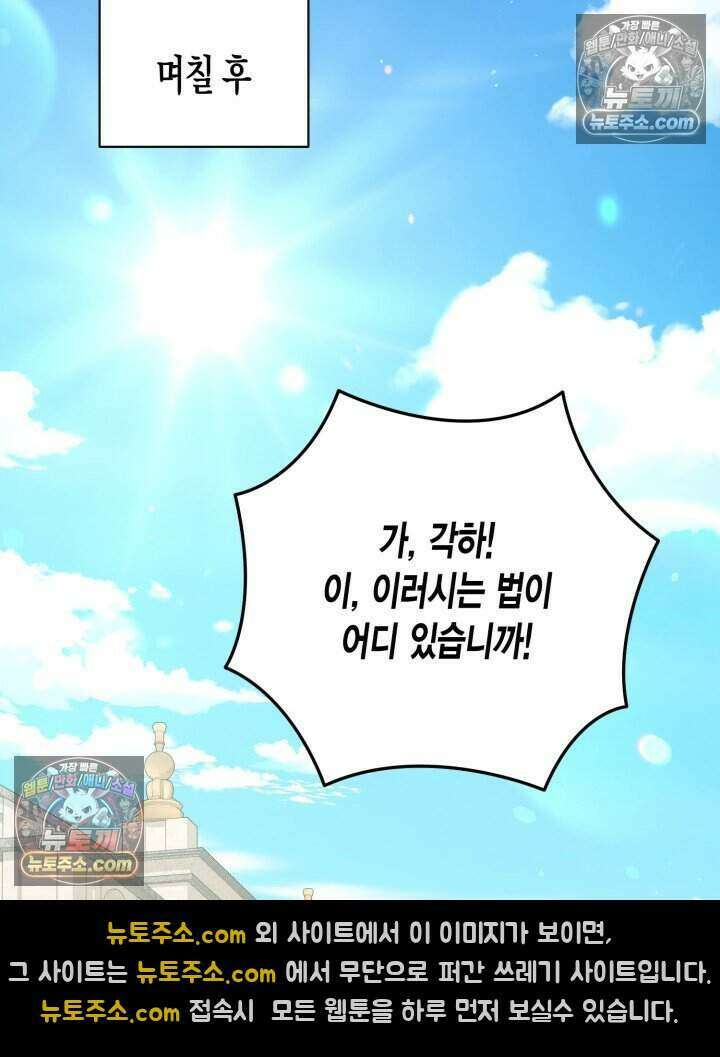 루벨파스트의 노예 13화 87