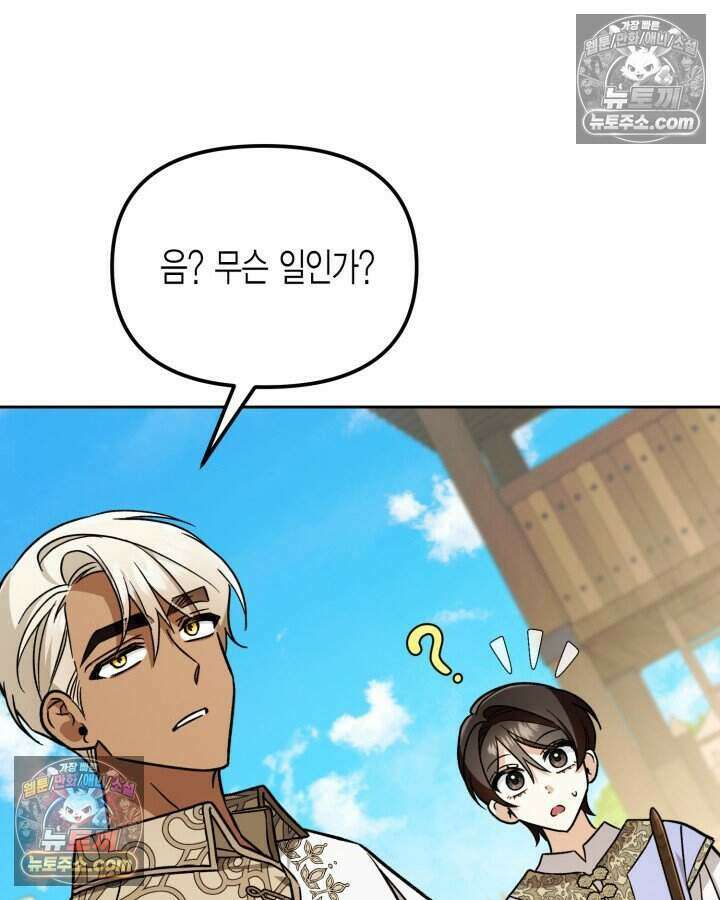 루벨파스트의 노예 13화 89