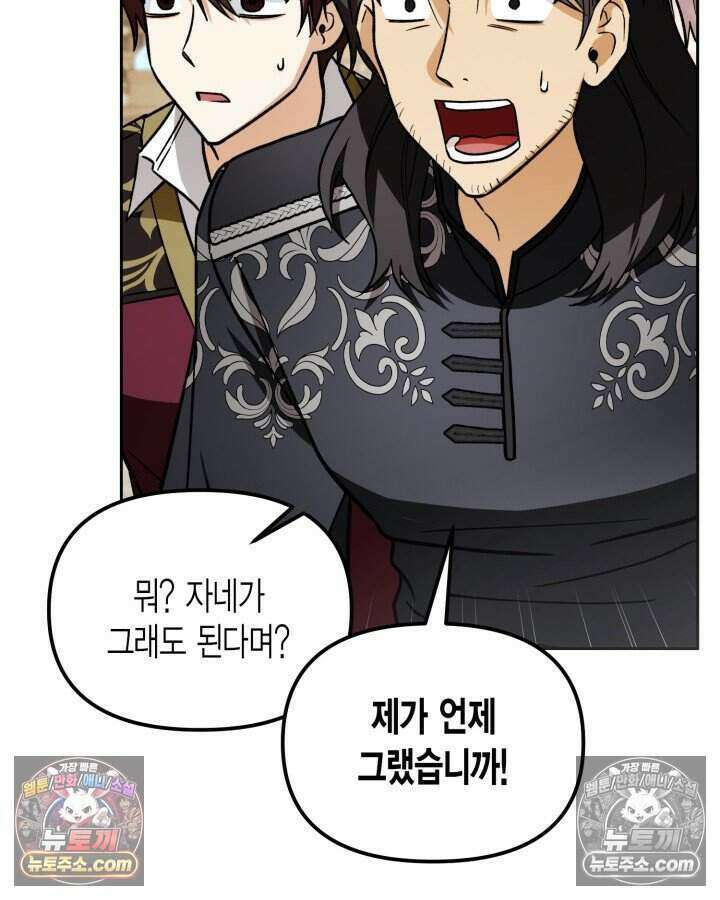 루벨파스트의 노예 13화 91