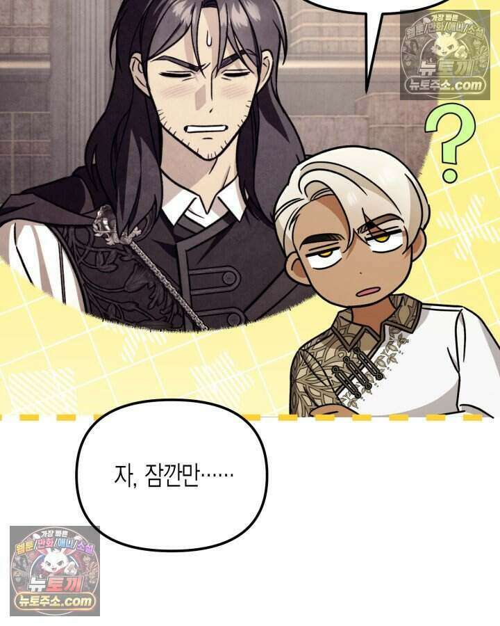 루벨파스트의 노예 13화 93