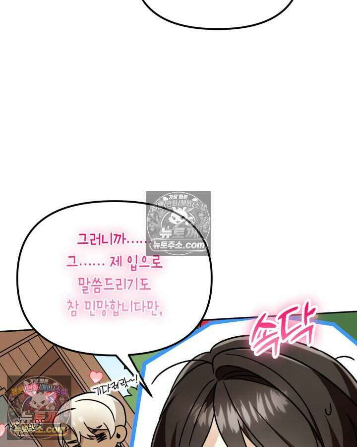 루벨파스트의 노예 13화 100
