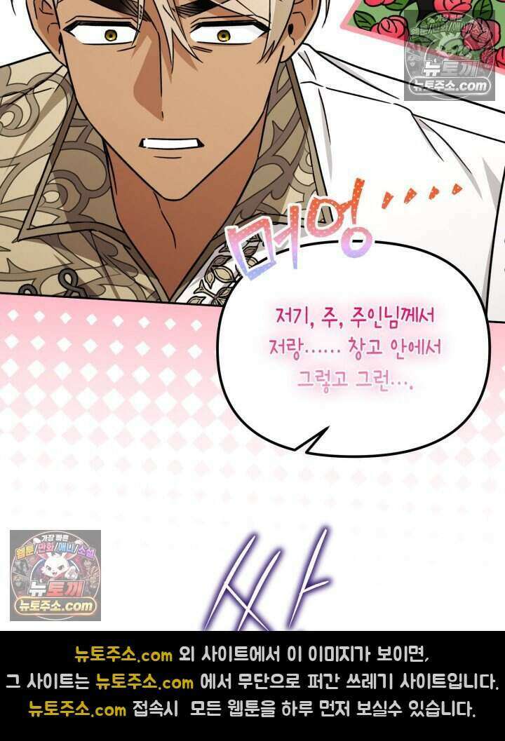 루벨파스트의 노예 13화 102