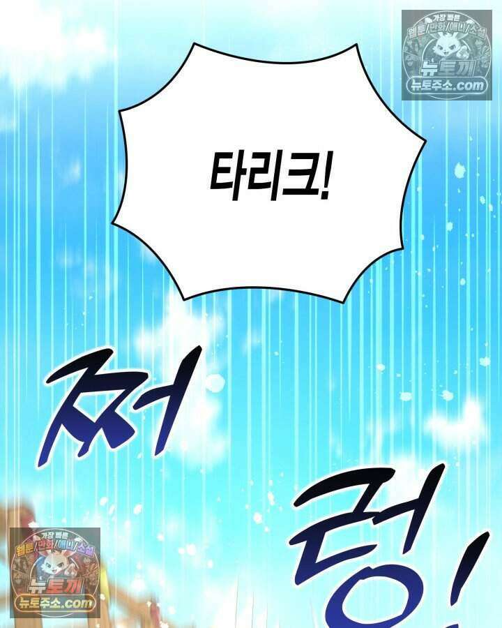 루벨파스트의 노예 13화 104