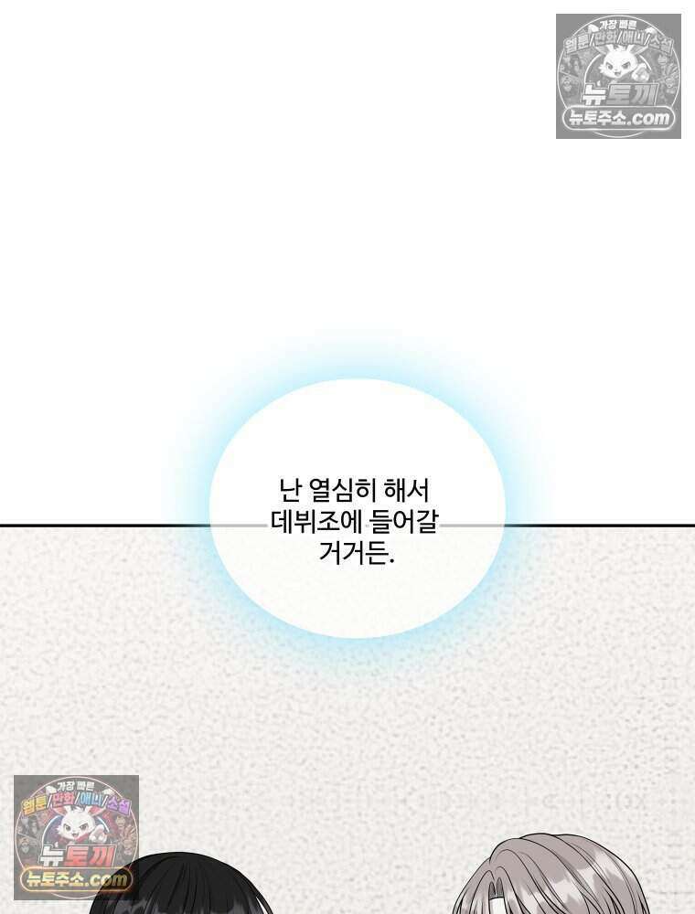 연습생 25화 3
