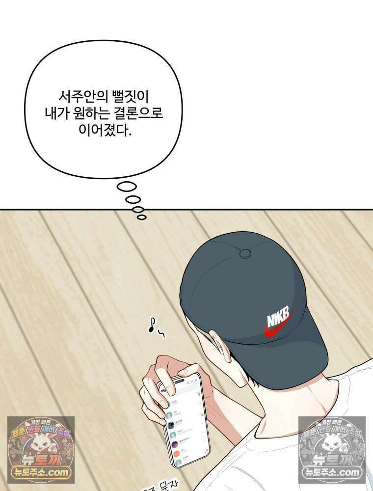 연습생 25화 5