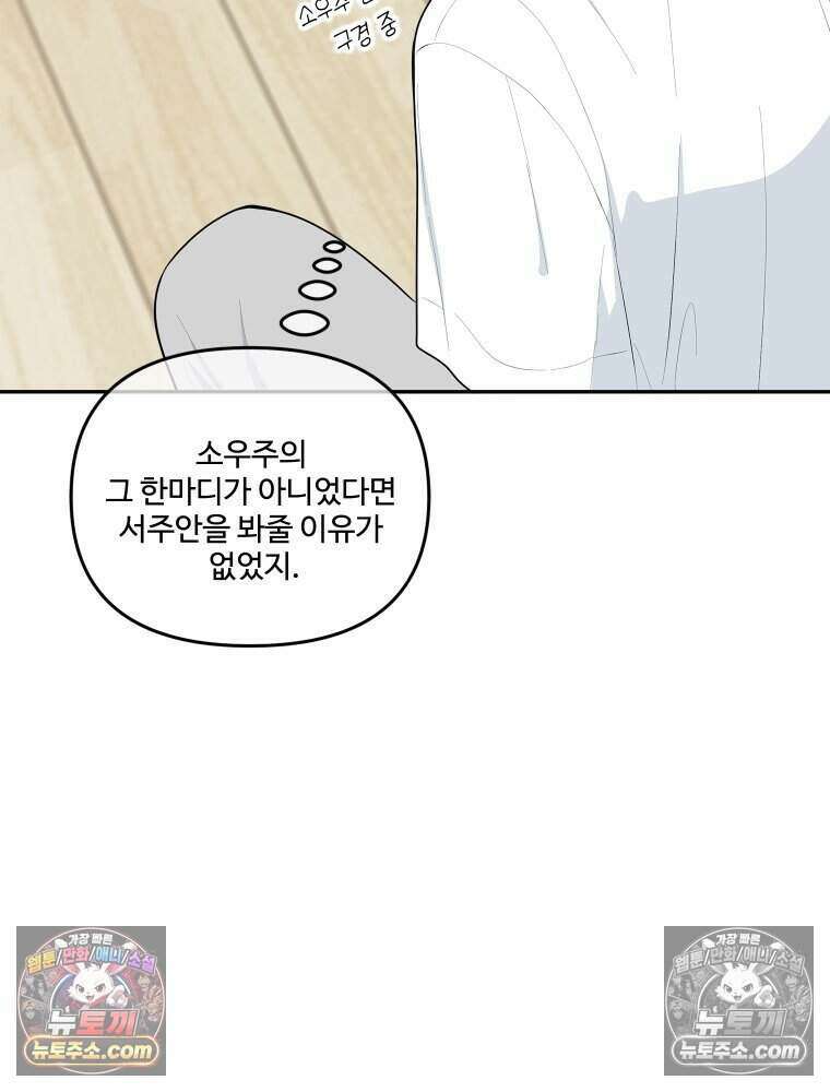 연습생 25화 6