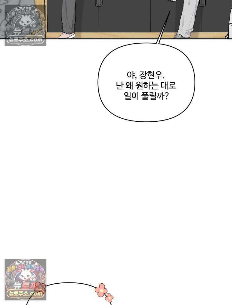 연습생 25화 8