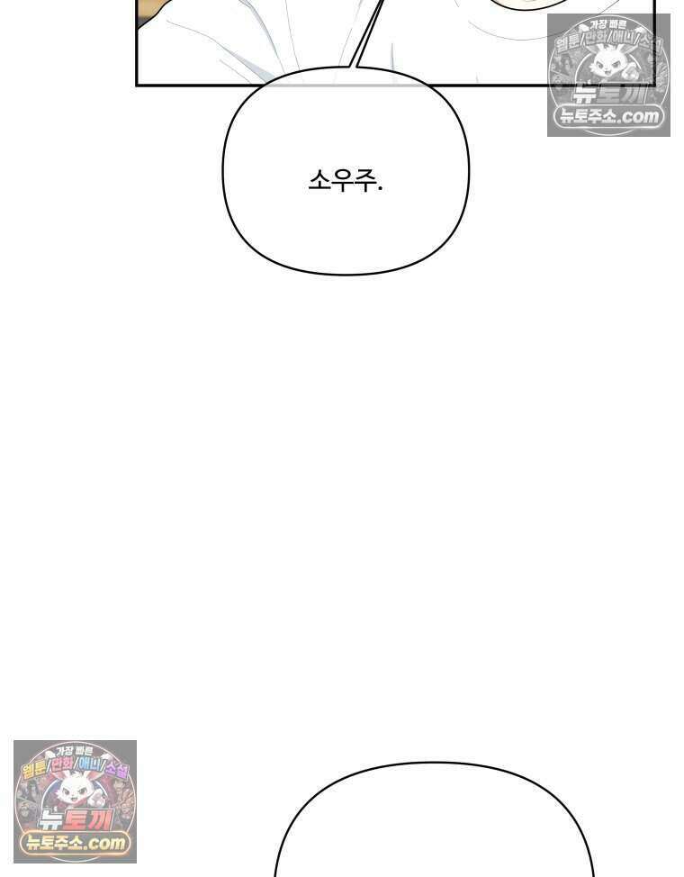 연습생 25화 10
