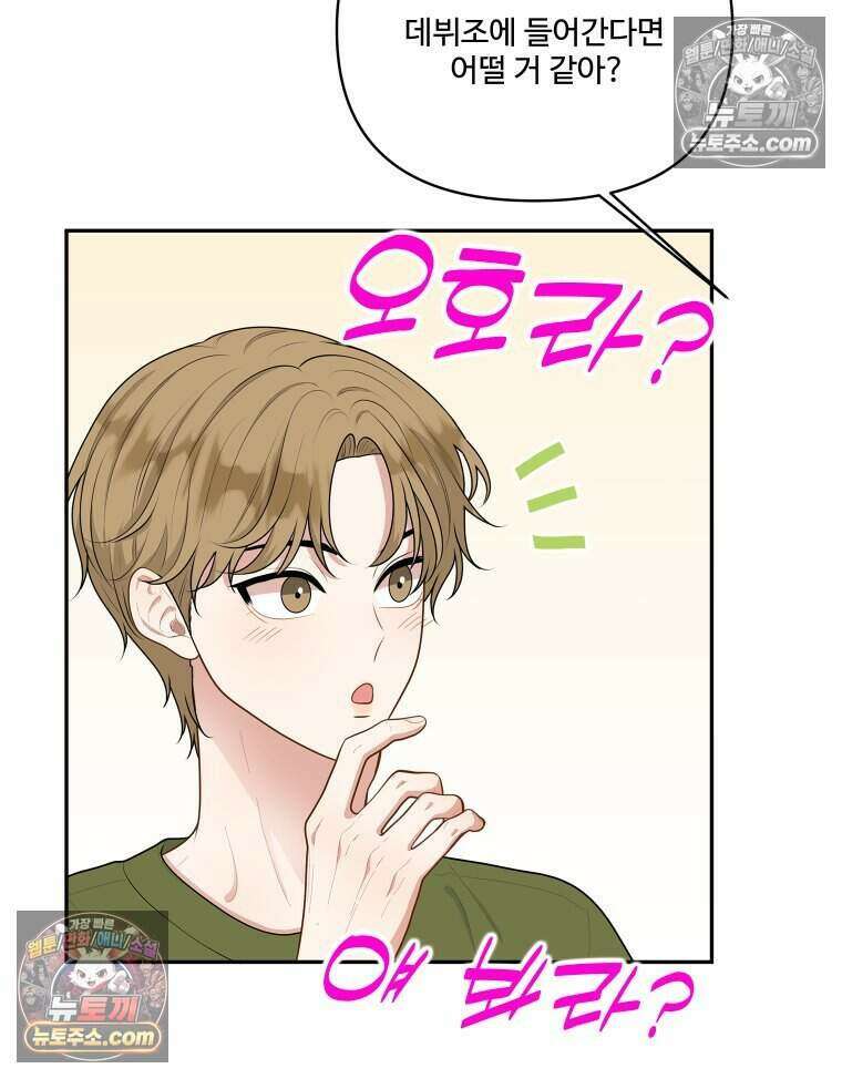 연습생 25화 11