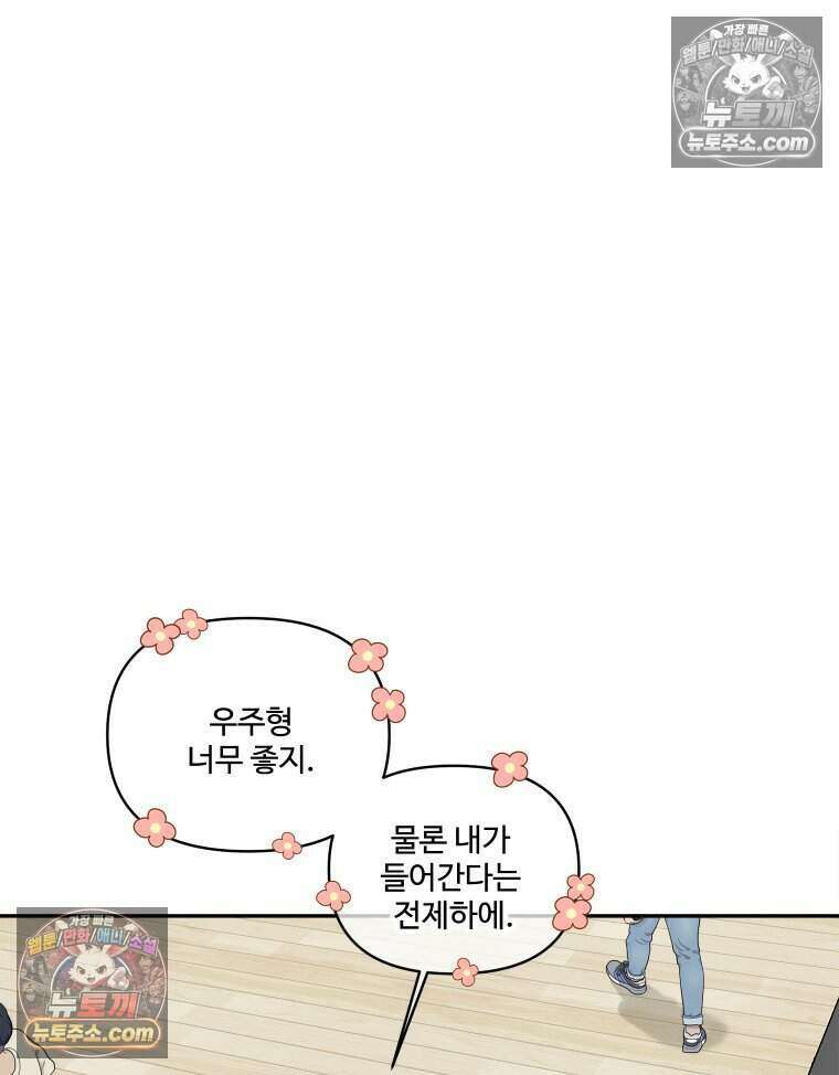 연습생 25화 12