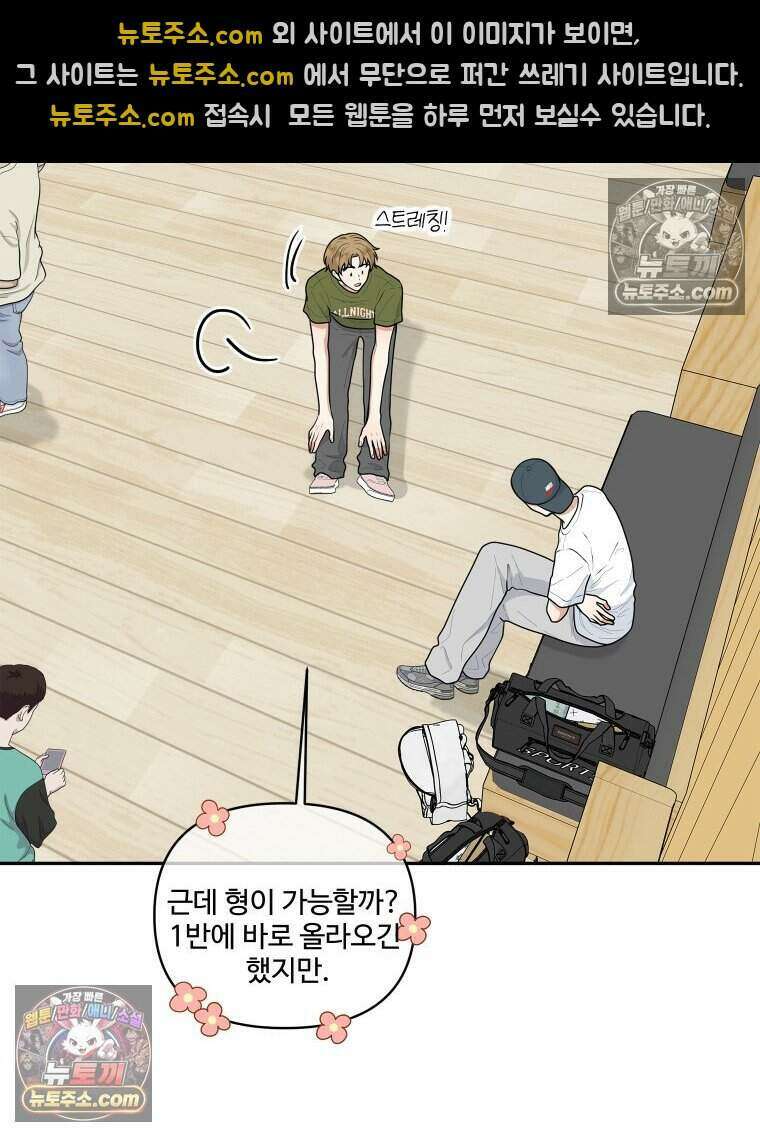 연습생 25화 13