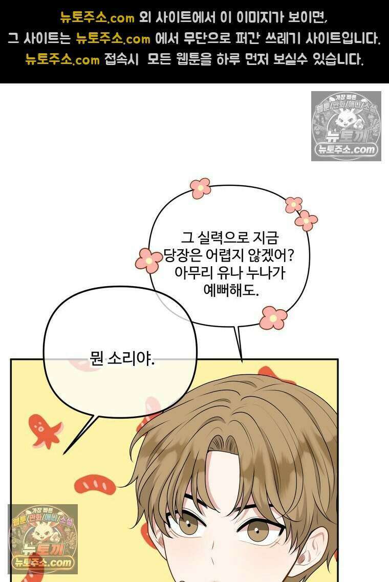 연습생 25화 14