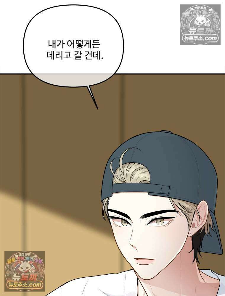 연습생 25화 16