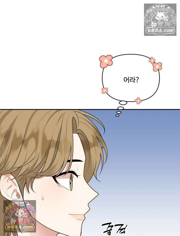 연습생 25화 18
