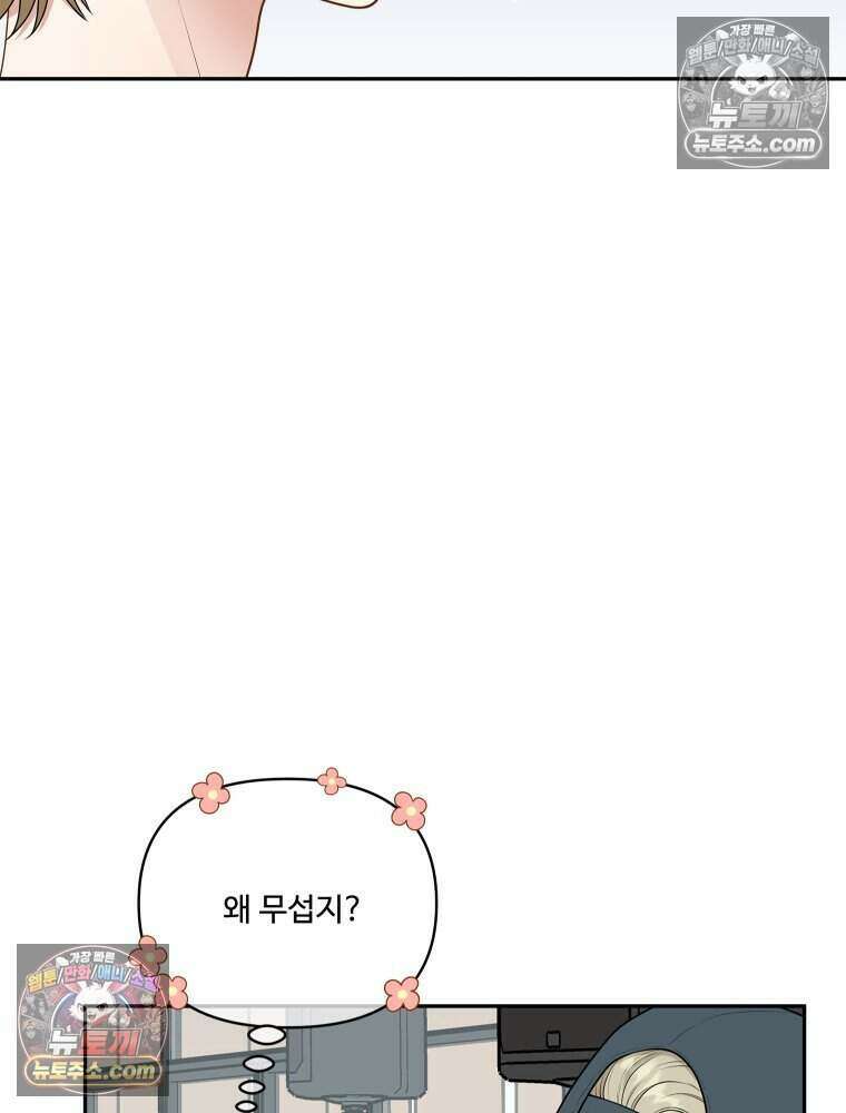 연습생 25화 19