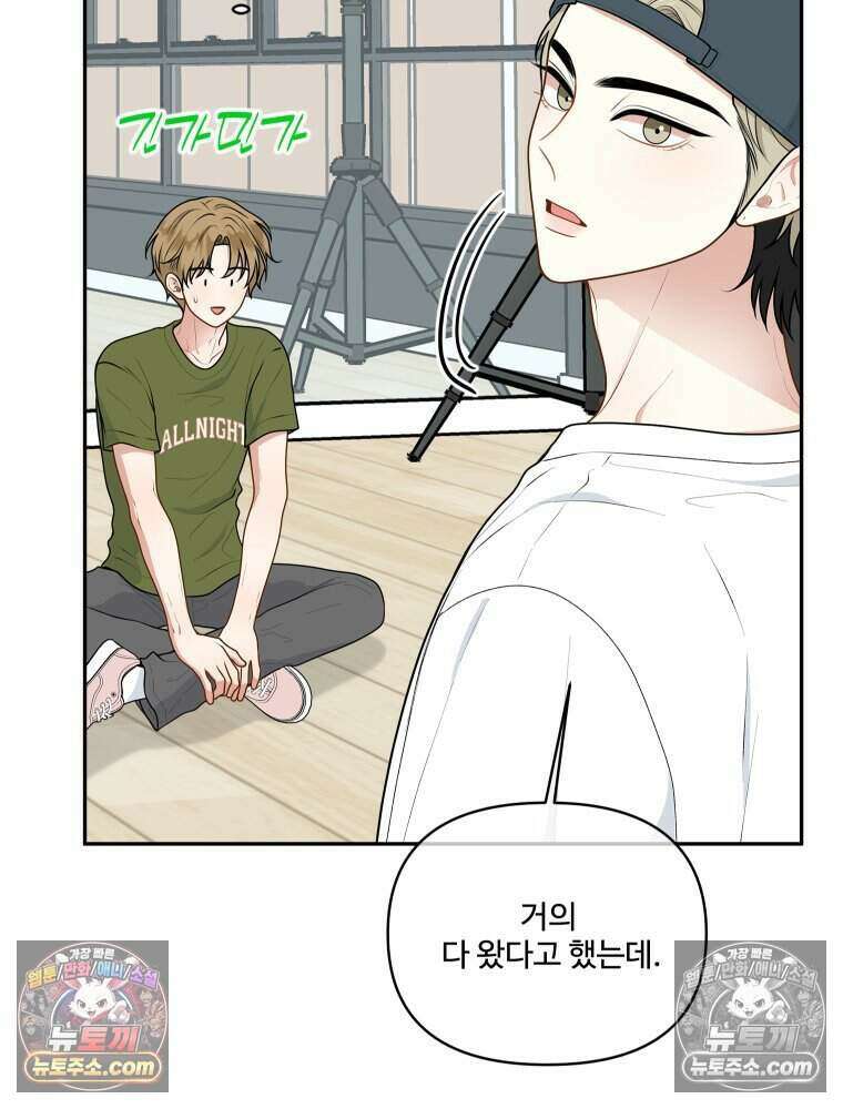 연습생 25화 20