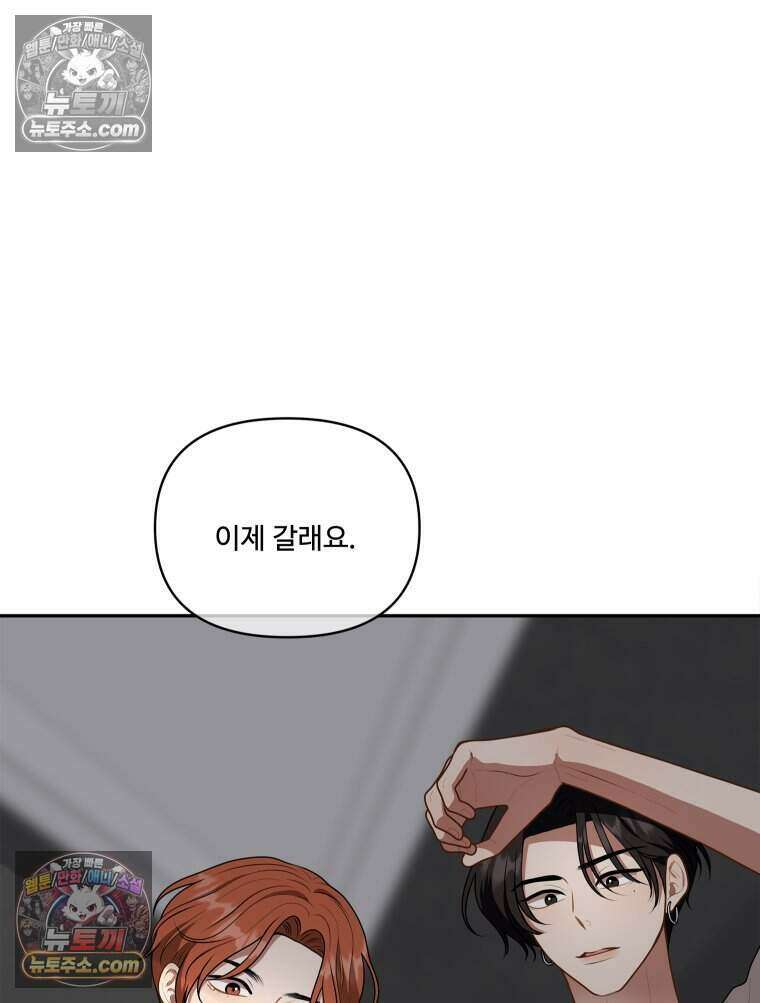 연습생 25화 25
