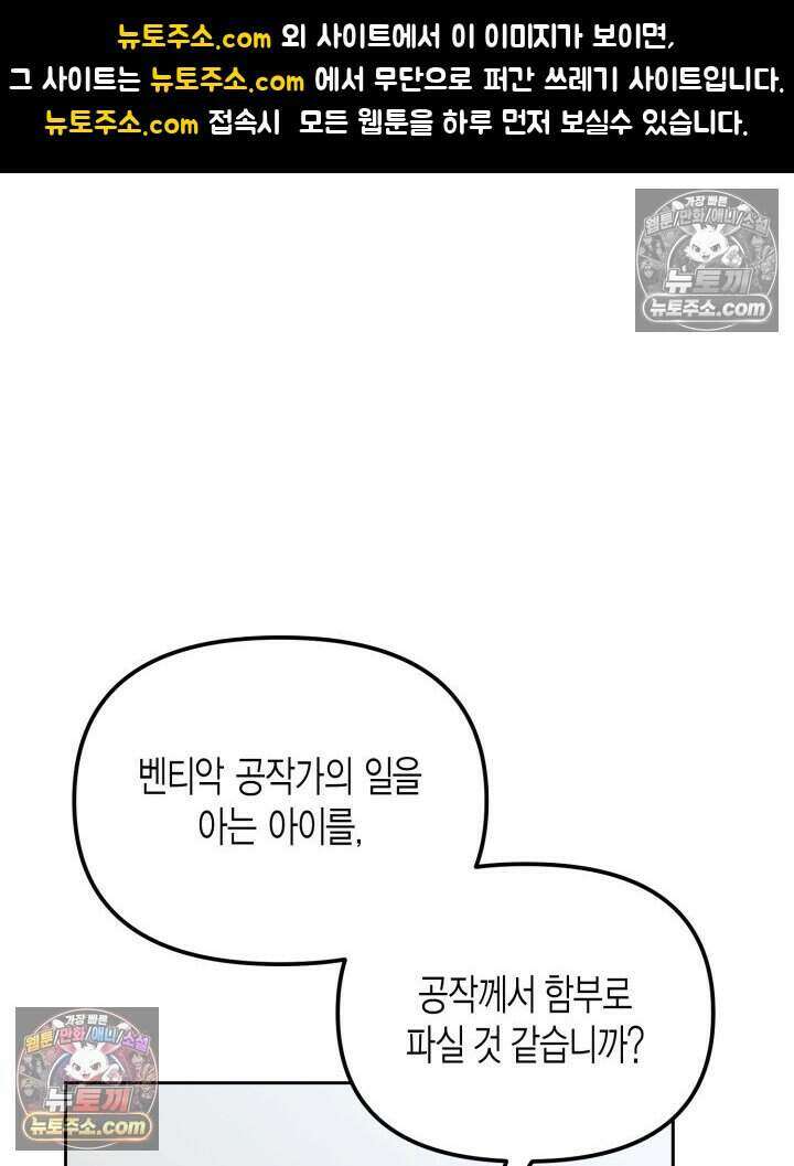 루벨파스트의 노예 19화 1
