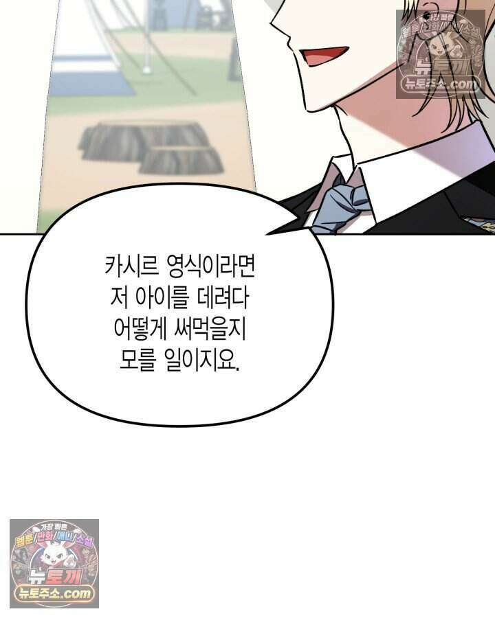 루벨파스트의 노예 19화 4