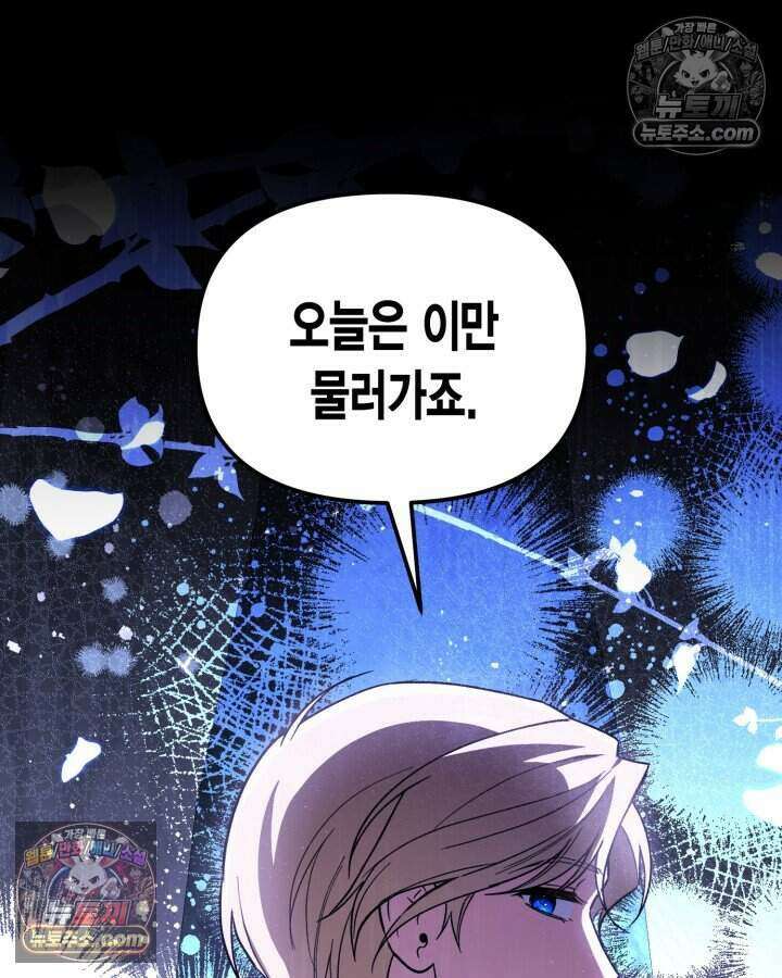 루벨파스트의 노예 19화 8