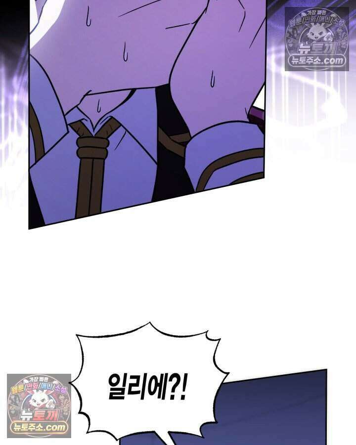 루벨파스트의 노예 19화 15