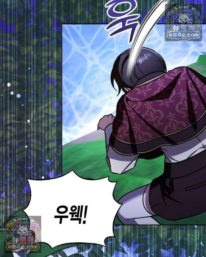 루벨파스트의 노예 19화 19