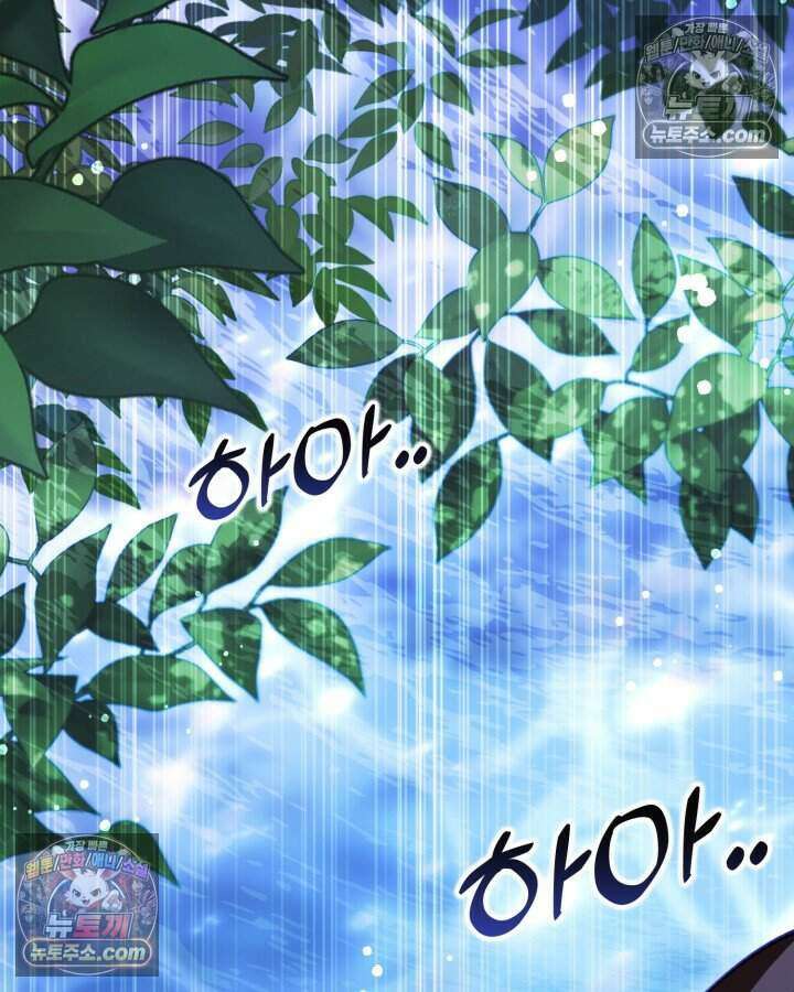 루벨파스트의 노예 19화 20